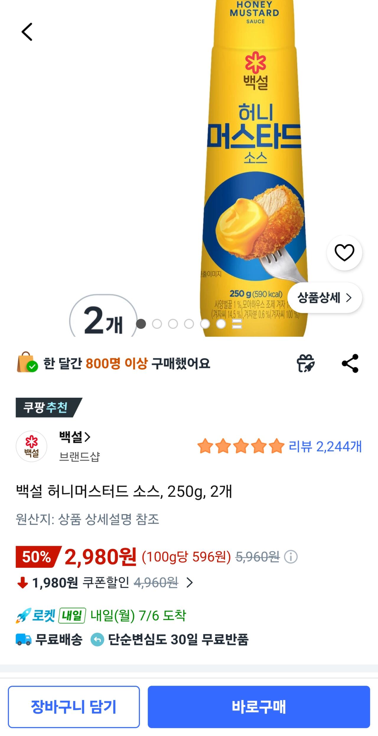 Screenshot_20260705_115145_Coupang.jpg [쿠팡] 백설 허니머스터드 소스, 250g, 2개 (2,980원) (무배)
