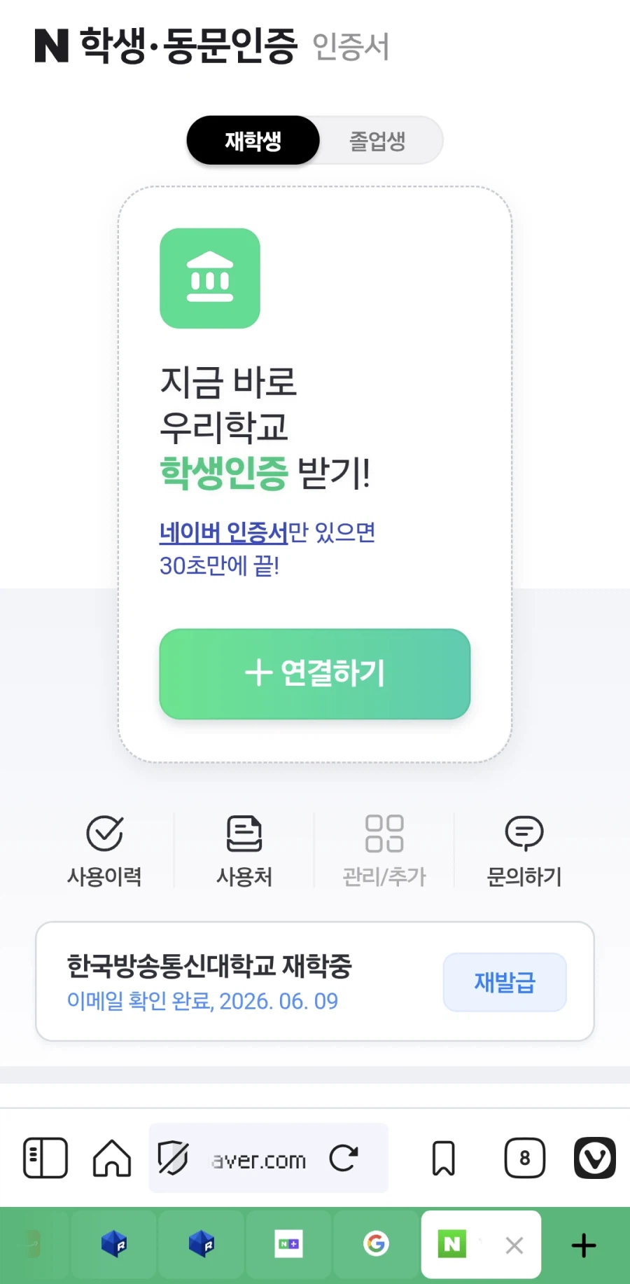 [네이버/학생인증] ms365 family 1년 (86,720원/무료)_2.webp