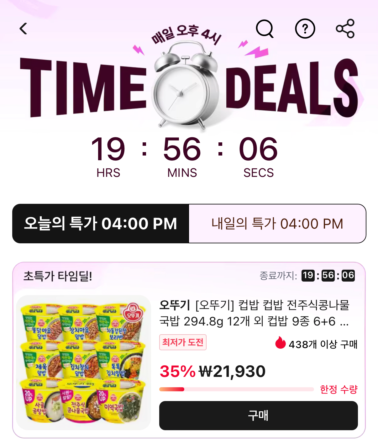1000001555.png [Ali Time Deal] Cơm cốc Ottogi Gukbap giá đỗ kiểu Jeonju 294,8g 12 miếng và 9 loại cơm chén 6+6 (21.930 won) (Miễn phí)