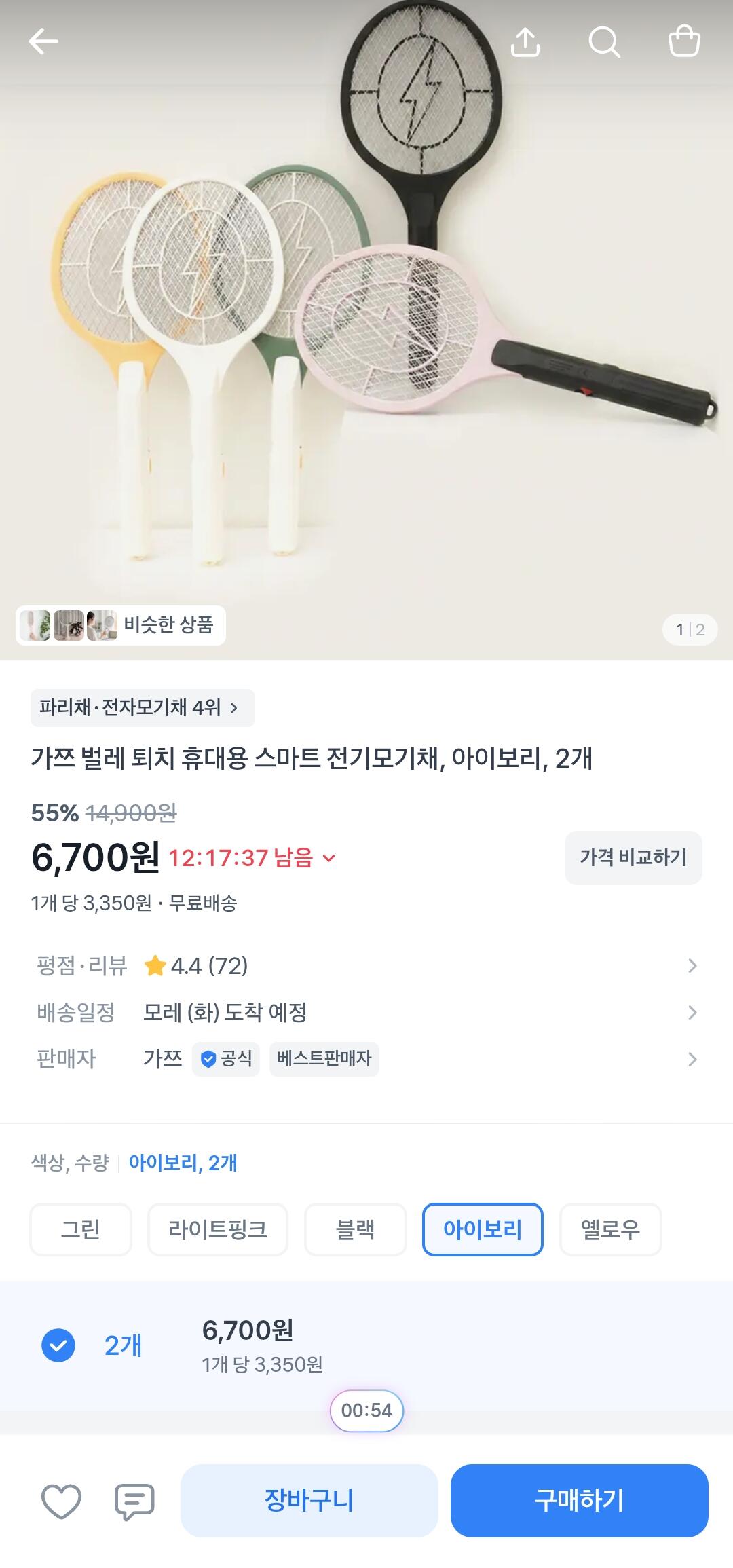 12211.jpg [토스몰] 가쯔 모기채 2개 (6,700원) (무료)