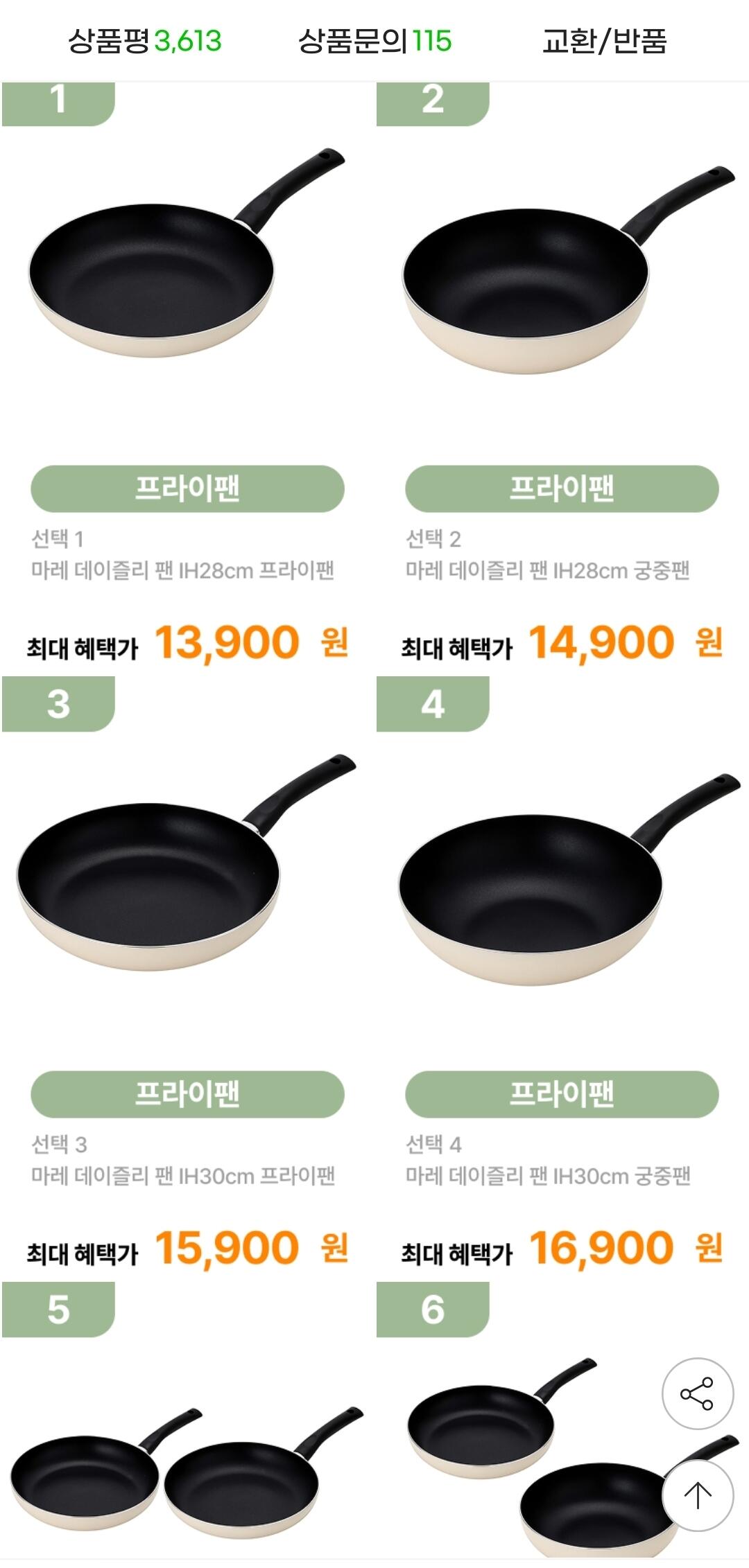 1000013067.jpg [지마켓] 풍년 데이즐리 IH 프라이팬 28cm (13,900원) (무료)