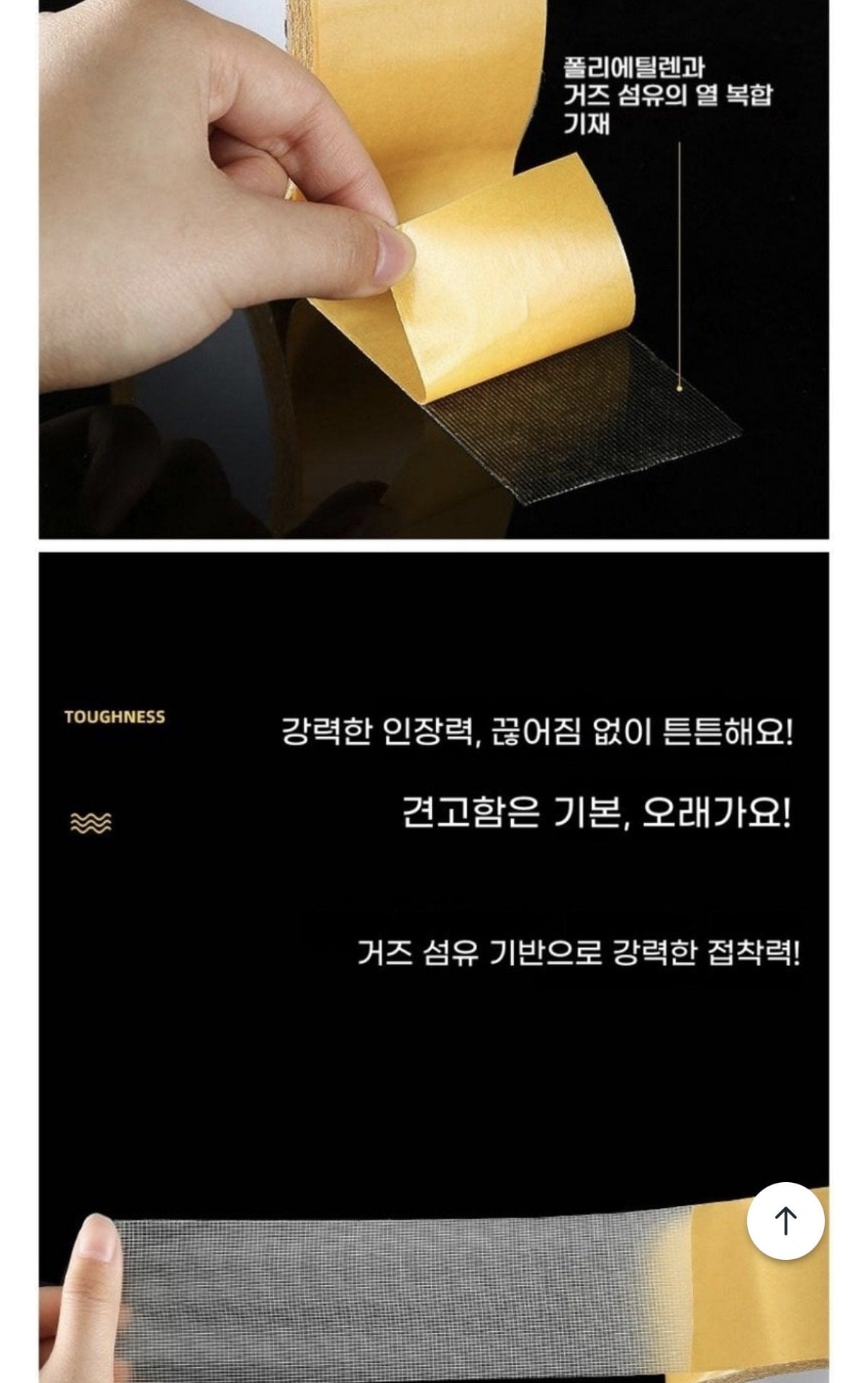 IMG_0418.jpeg [쿠팡] 초강력 자국없는 양면테이프 (900원) (무료)