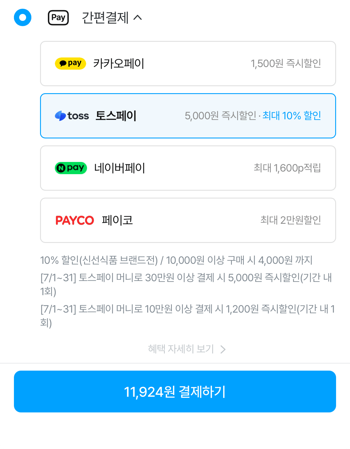 974.png [오늘의집] 국내산 특품 찰옥수수 미백 흑찰 20개 (11,924원) (무료)
