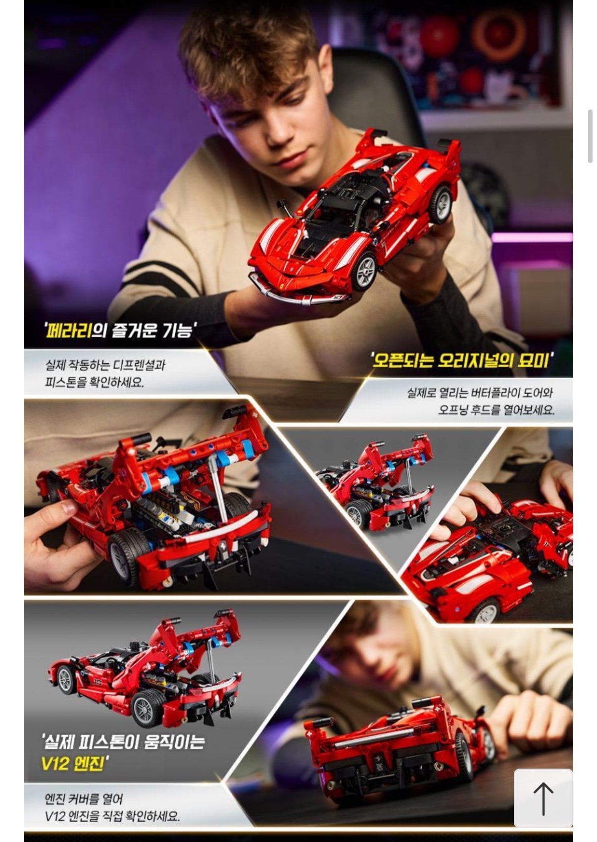 IMG_3329.jpeg [11번가] 레고 테크닉 42212 Ferrari FXX K (59,920원) (무료)