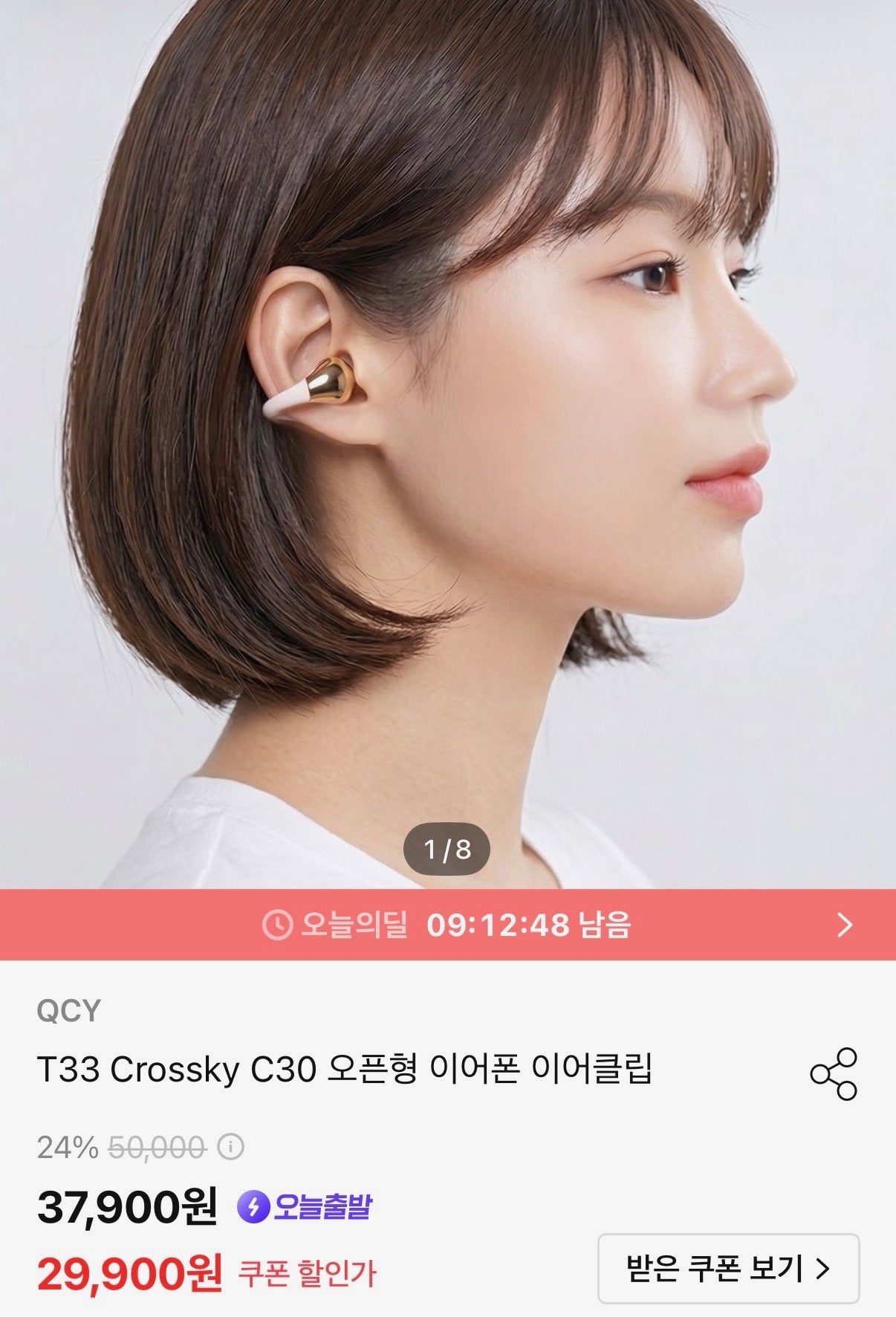 IMG_2500.jpeg [오늘의집] QCY T33 Crossky C30 오픈형 이어폰 (29,900원) (무배)