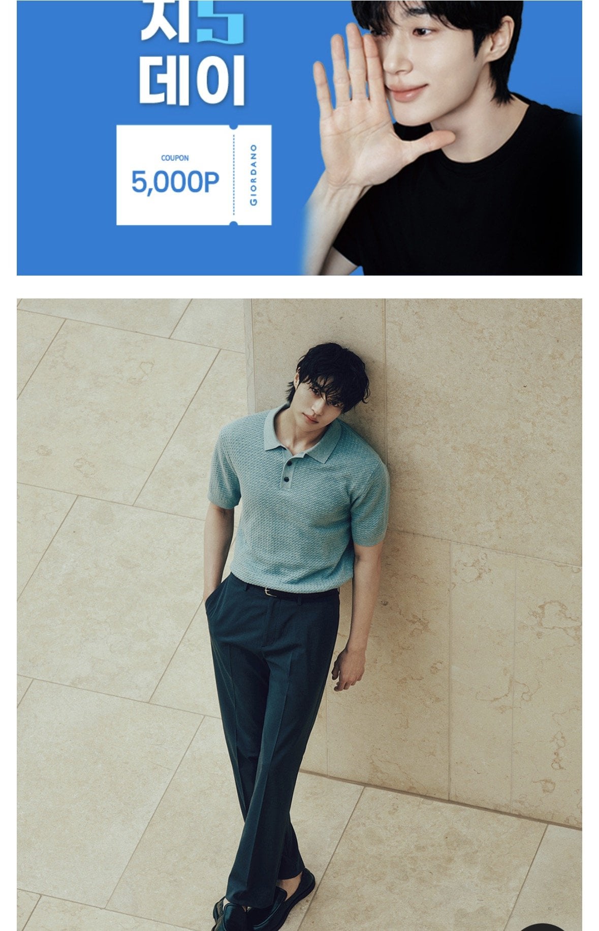 [지오다노몰] 쿨 이지케어 슬랙스 (15,000원) (무료)