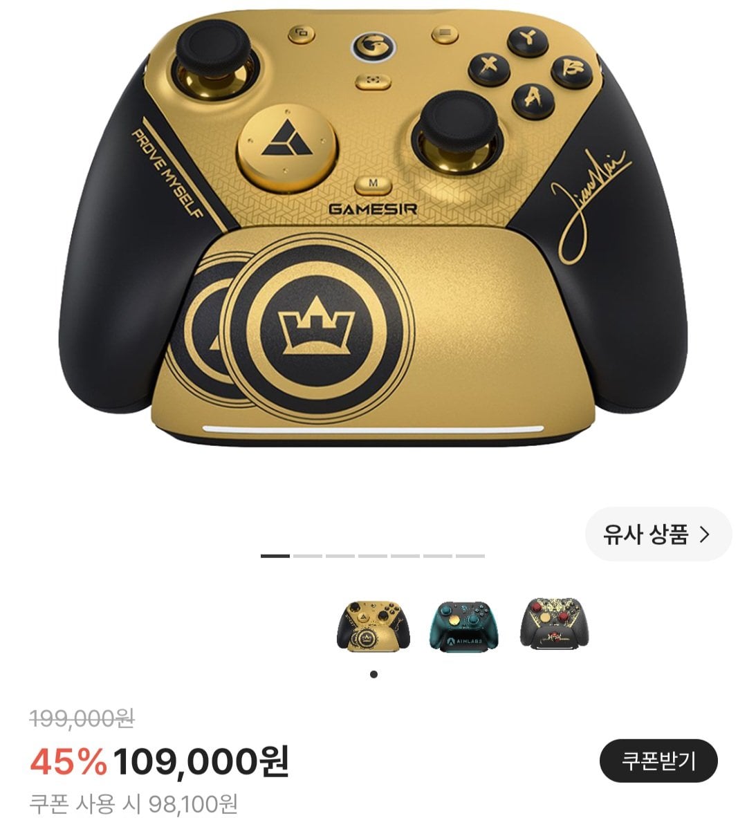 1000002088.jpg [KREAM] 정발 게임서 G7 Pro 8K Champion/Nioh Edition 에디션 FPS 유무선 게임패드 (98,100원) (무료)