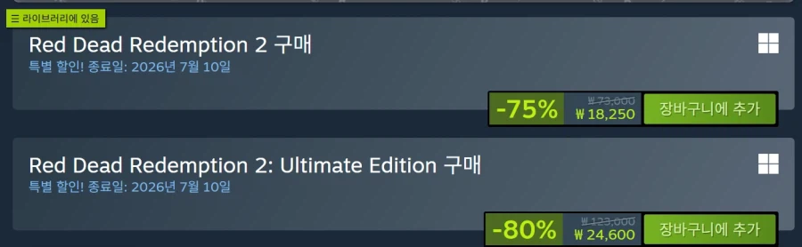 [Steam] Red Dead Redemption 2 -75% (18.250 KRW)_2.webp