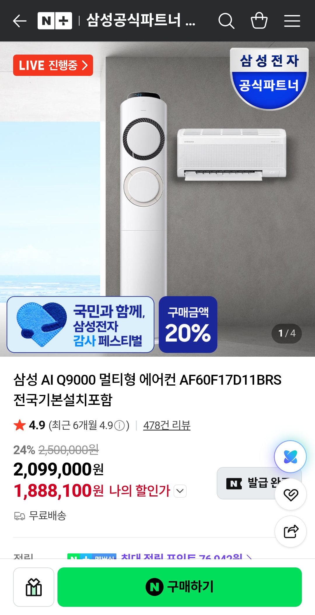 Screenshot_20260705_111024_N+.png