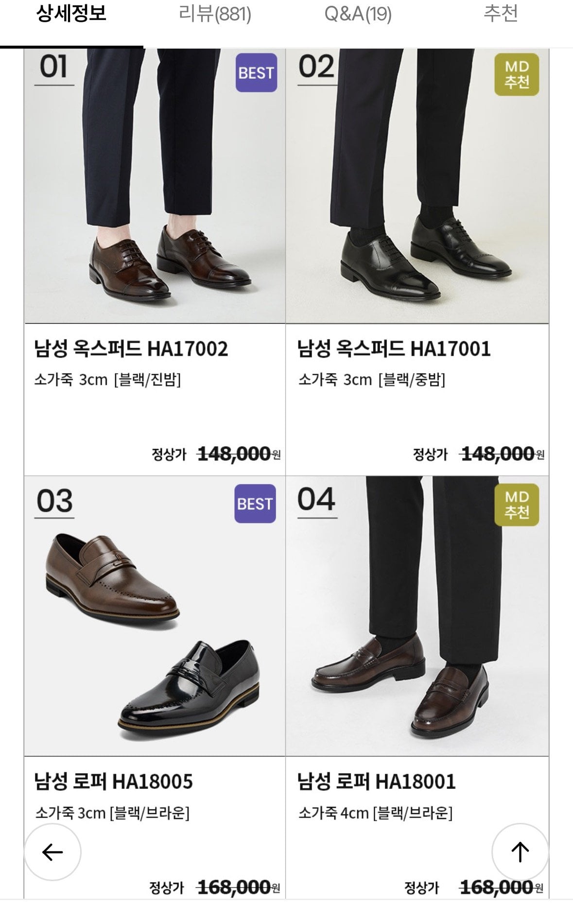 [롯데온] 탠디 옥스퍼드 정장구두 (89,790원) (0원)