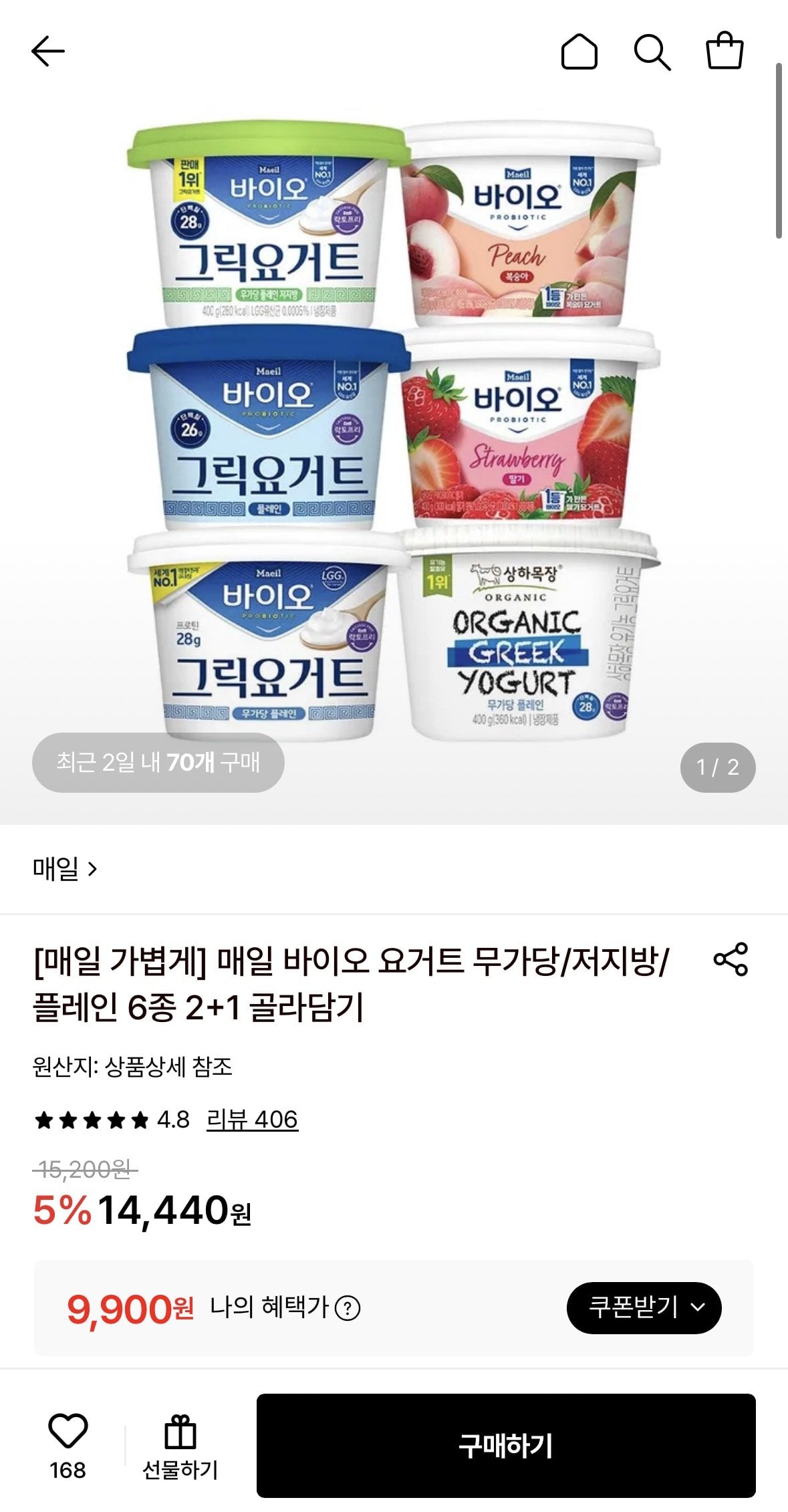 1783239211039.jpg [롯데온] 매일 바이오 요거트 무가당플레인 3개 외 다양 (9,900원) (무료)