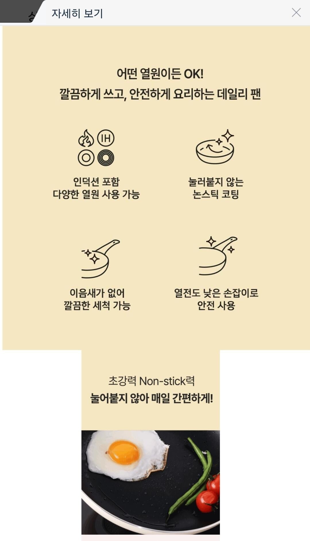 1000013070.jpg [지마켓] 풍년 데이즐리 IH 프라이팬 28cm (13,900원) (무료)