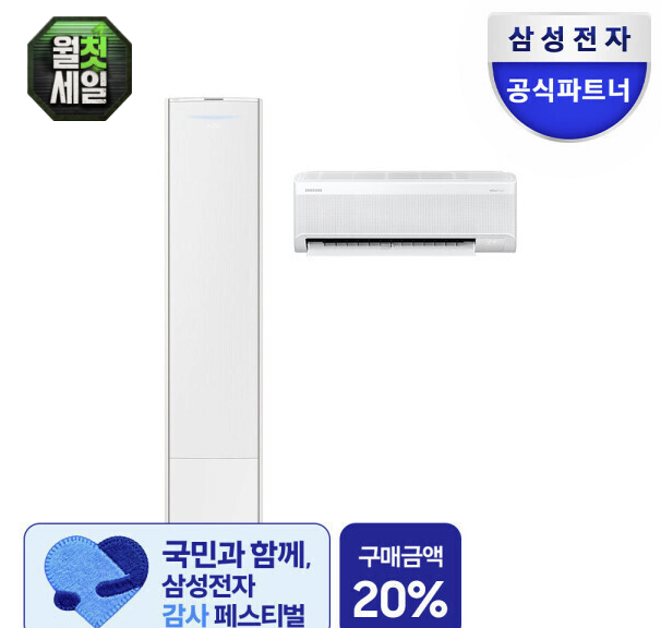 image.png [G Market] Bộ sưu tập giá lịch sử của máy điều hòa không khí v4 (thay đổi tùy theo mẫu) (miễn phí)