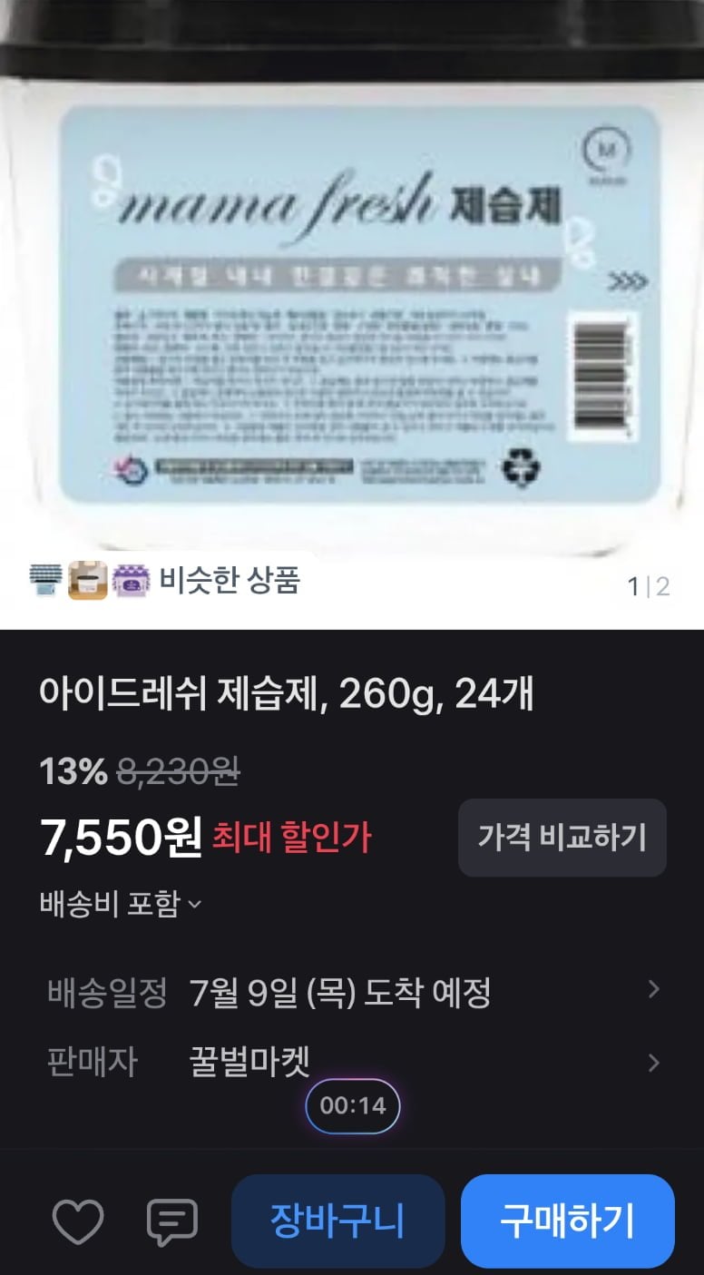 20260705002411_PJTsChoylN.png