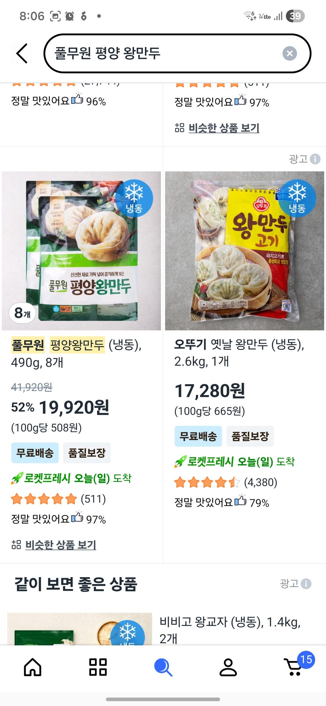 [쿠팡] 풀무원 평양 왕만두 (19,920원) (무료)