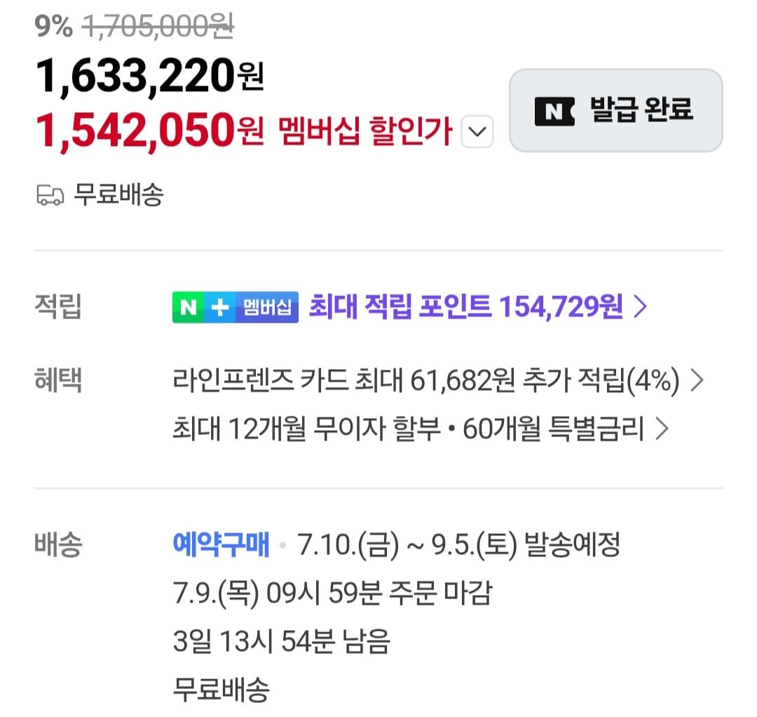 [Naver] Samsung Galaxy S26 Plus 512GB SM-S947N Tự túc (1.551.550 won) (Miễn phí)