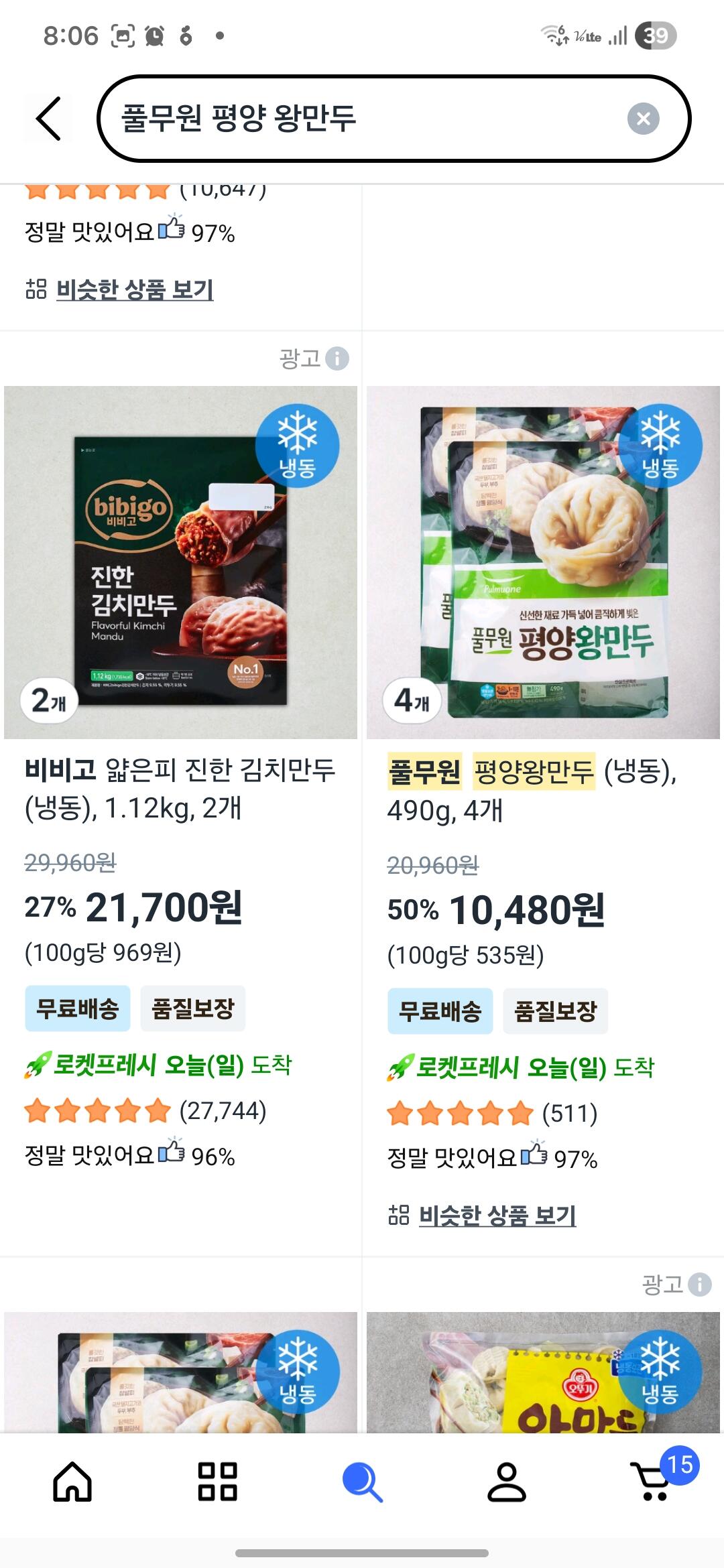 [쿠팡] 풀무원 평양 왕만두 (19,920원) (무료)