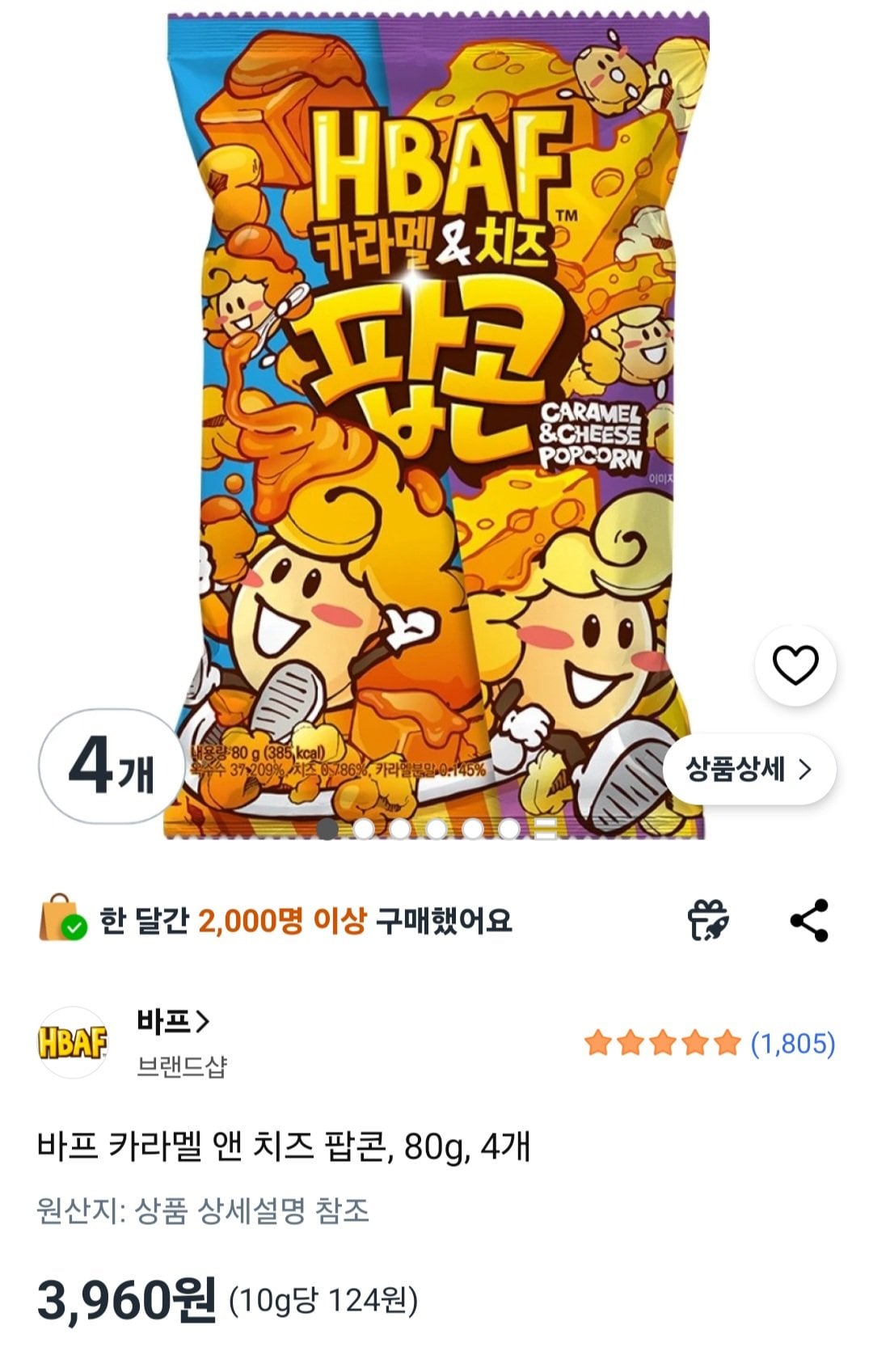 [Coupang] Barf Caramel và Cheese Popcorn, 80g, 4 miếng (3.960 won) (miễn phí)