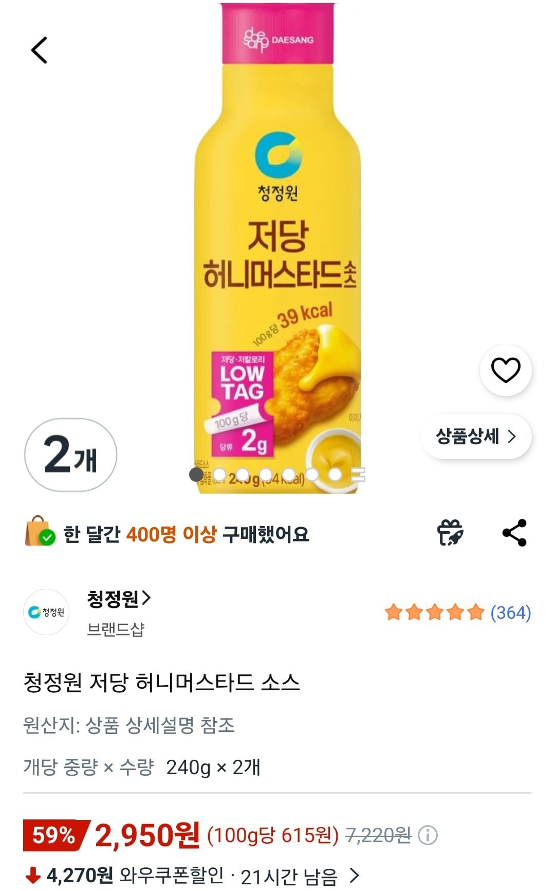[쿠팡] 청정원 저당 허니머스타드 소스 240g 2개 (2,950원) (무료)