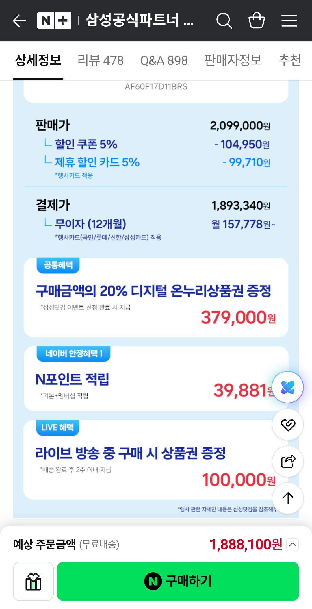 Screenshot_20260705_110617_N+.png