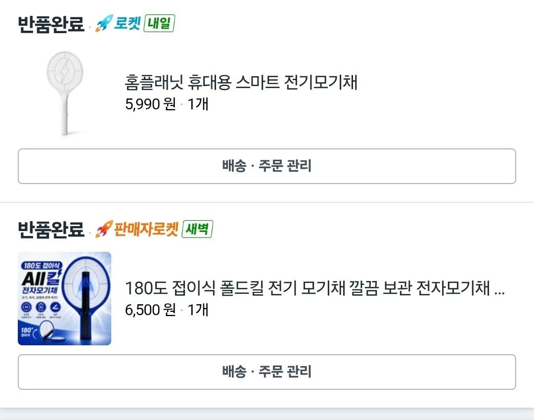 12204.jpg [토스몰] 가쯔 모기채 2개 (6,700원) (무료)