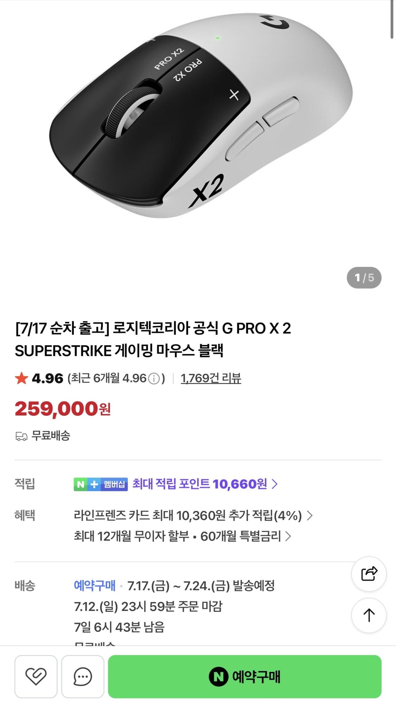 IMG_1924.jpeg [네이버] 로지텍 G Pro superstrike (지슈스) 예약 구매 (259,000원) (무배)