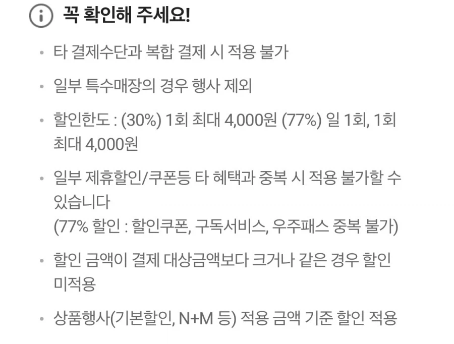 [CU] 네이버페이 or BC카드 결제시 치트키 라면 500원 (7/5 외)_3.webp
