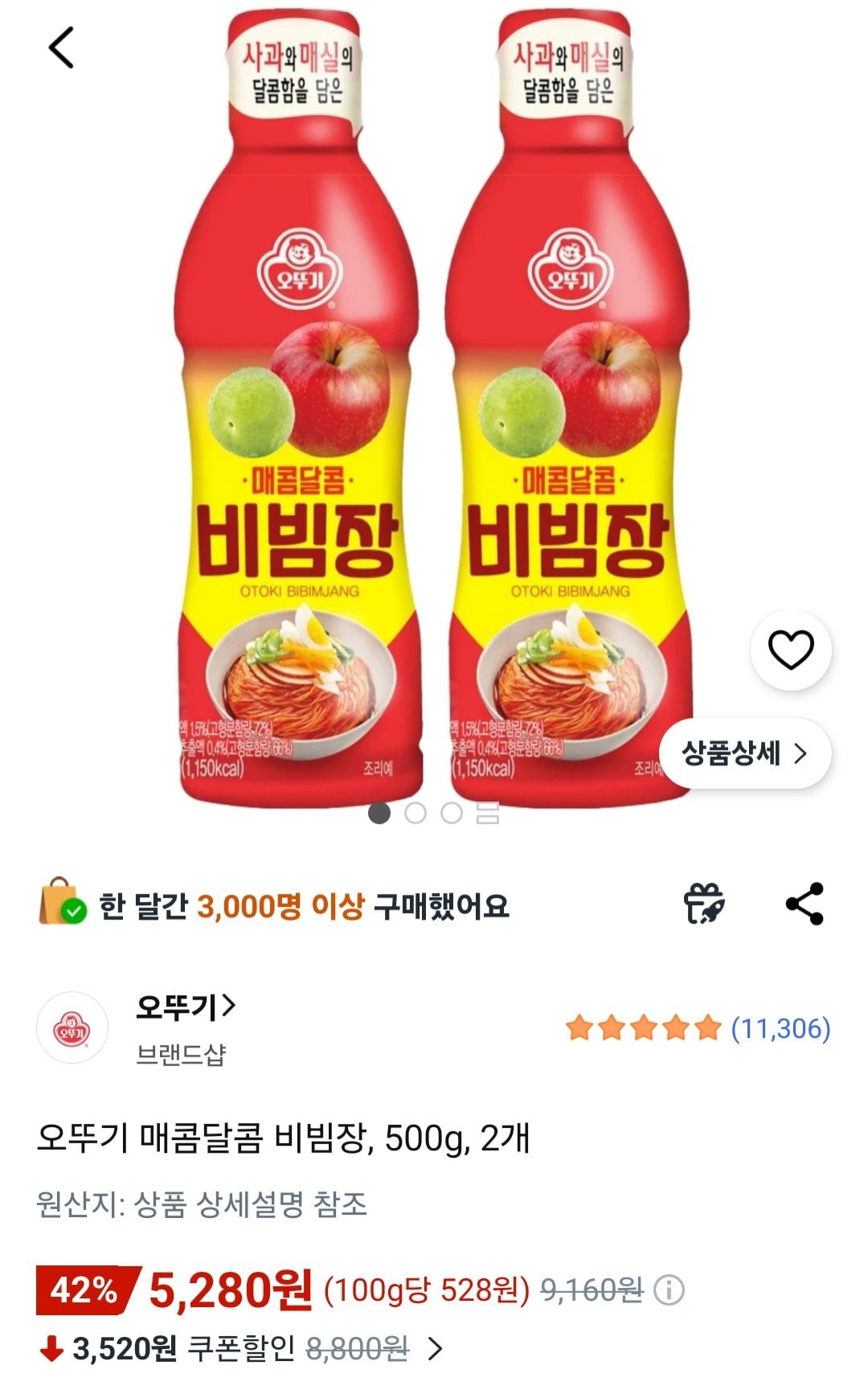 [쿠팡] 오뚜기 매콤달콤 비빔장, 500g, 2개 (5,280원) (무료)