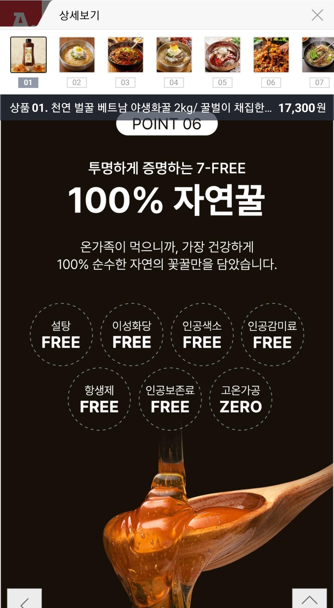Screenshot_20260705_093026.jpg [옥션] 베트남 천연 야생화꿀 2kg (13,390원) (무료)