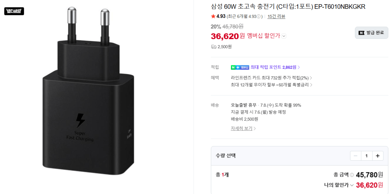 60W.png [네이버/지마켓] 삼성전자 45W/60W/65W 충전기 어댑터 모음 (27,200원~) (제품별상이)
