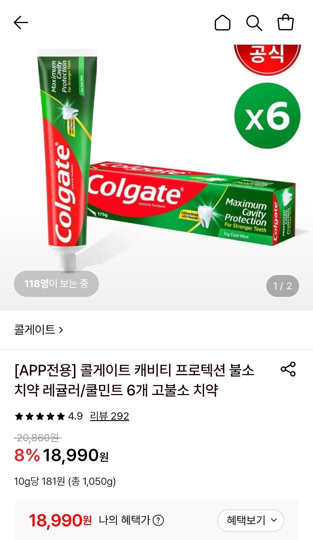 1783237816262.jpg [롯데온] 콜게이트 캐비티 프로텍션 불소치약 레귤러/쿨민트 175g 6개 (18,990원) (무료)