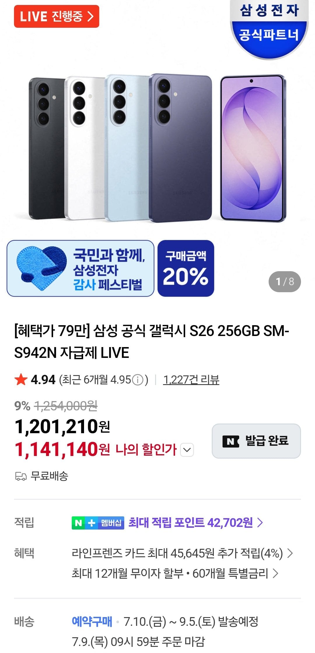 [Naver] Samsung Galaxy S26 256GB SM-S942N Tự túc (1.141.140 KRW) (Miễn phí)