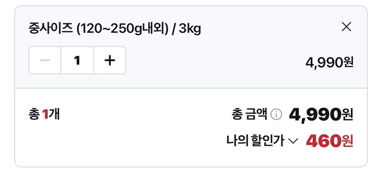 IMG_7965.jpeg [네이버] 국내산 햇양파 중사이즈 3kg (460원) (네멤)