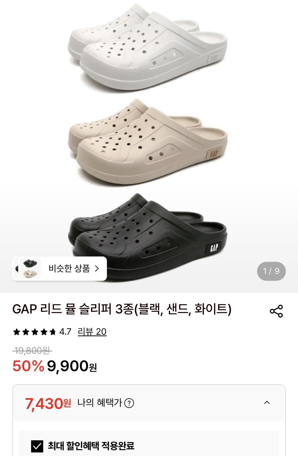 [Lotte On] Dép Gap Reed Mule (7.430 KRW) (0 KRW)