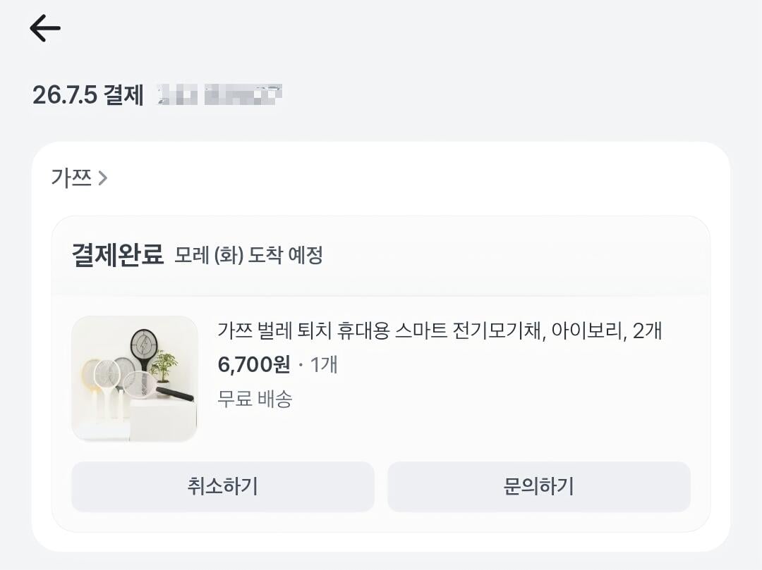 12215.jpg [토스몰] 가쯔 모기채 2개 (6,700원) (무료)