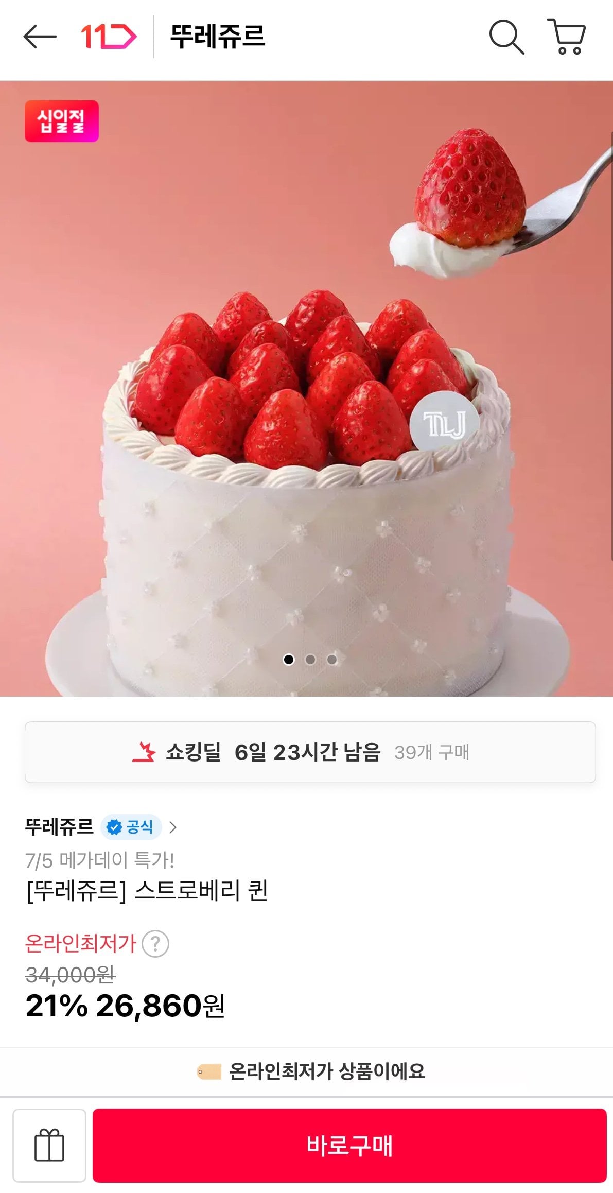 9331.JPG [11번가] 뚜레쥬르 스트로베리 퀸 (26,860원) (무료)