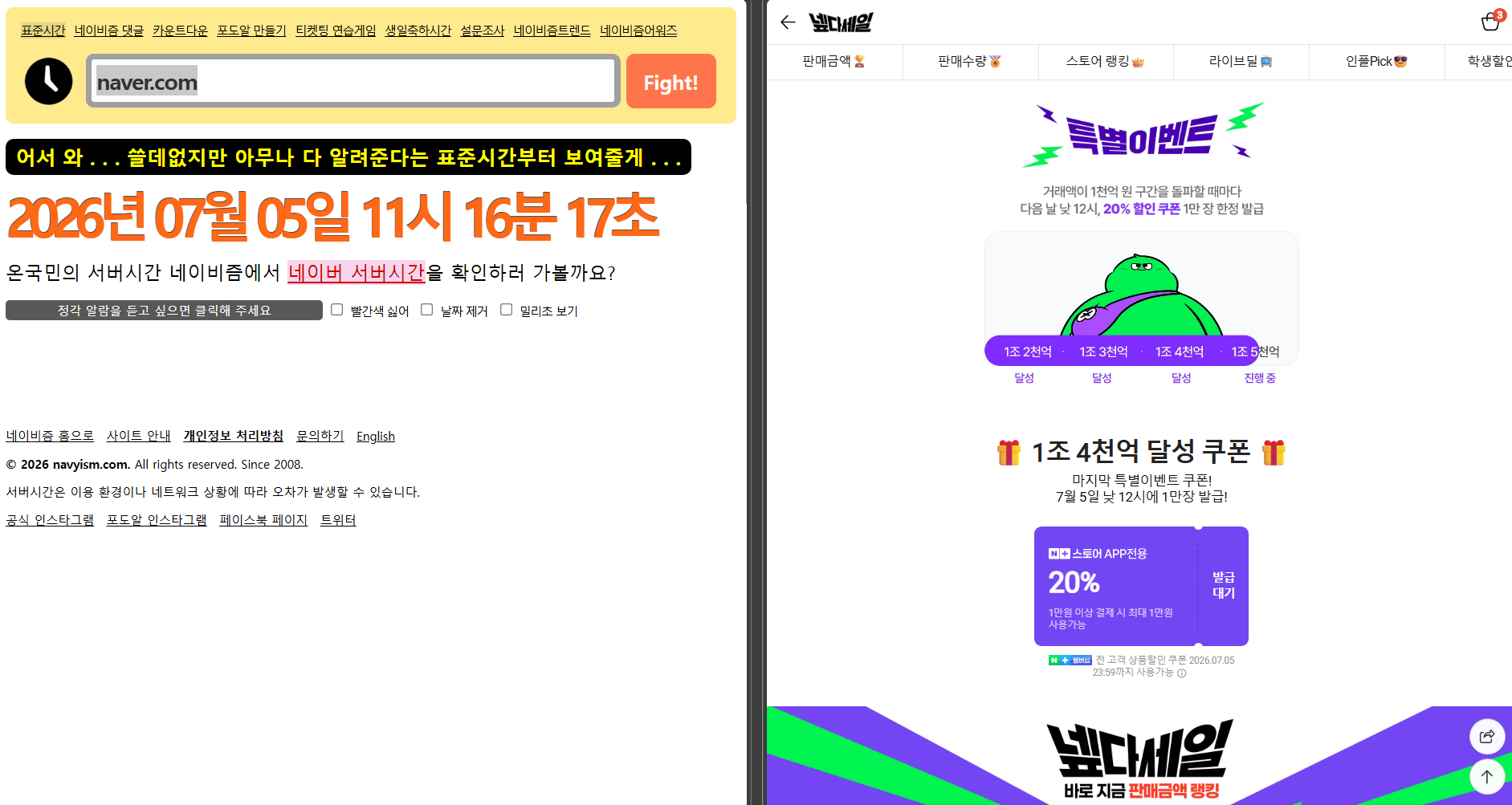 퀘이사존