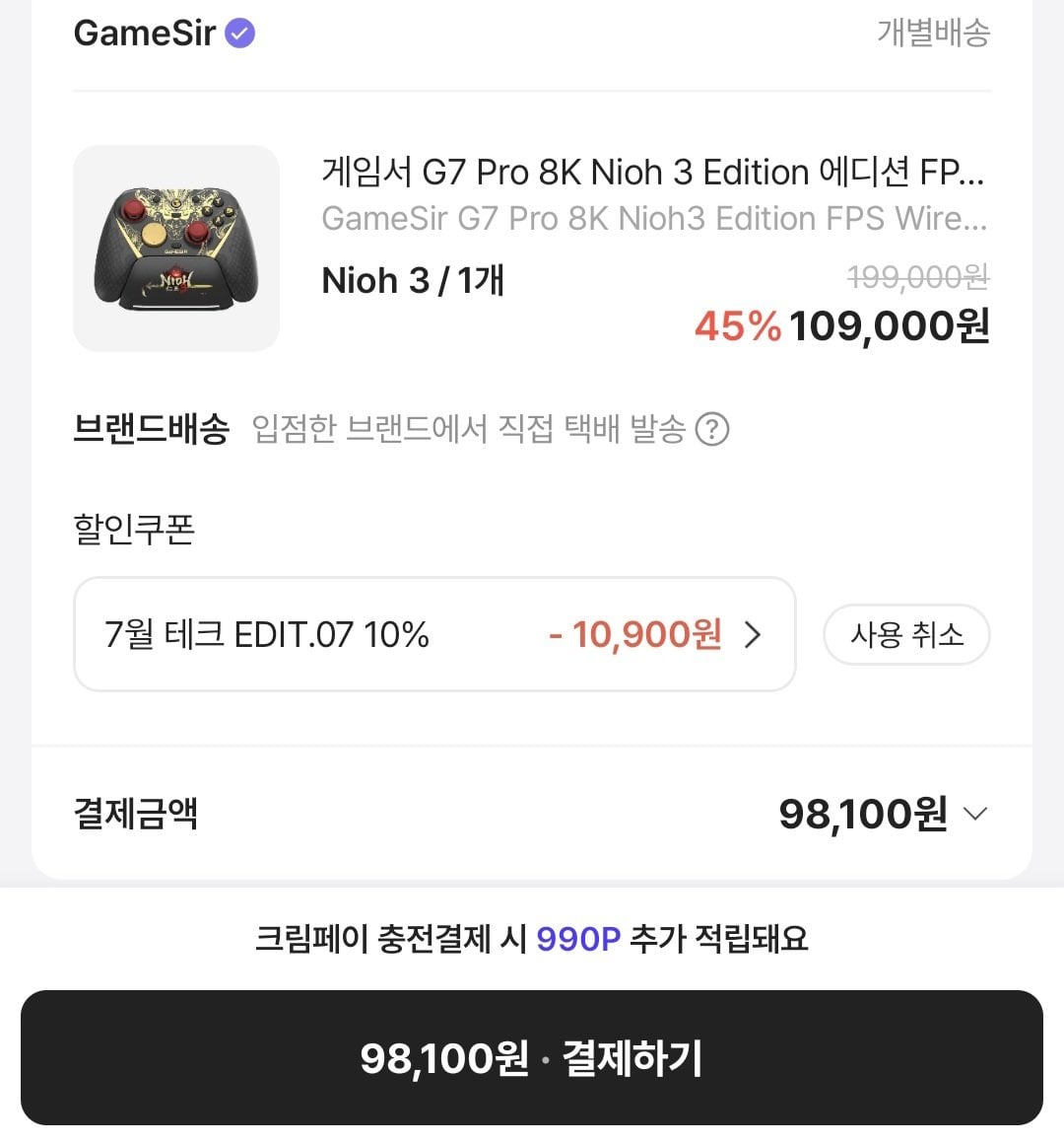 1000002090.jpg [KREAM] 정발 게임서 G7 Pro 8K Champion/Nioh Edition 에디션 FPS 유무선 게임패드 (98,100원) (무료)