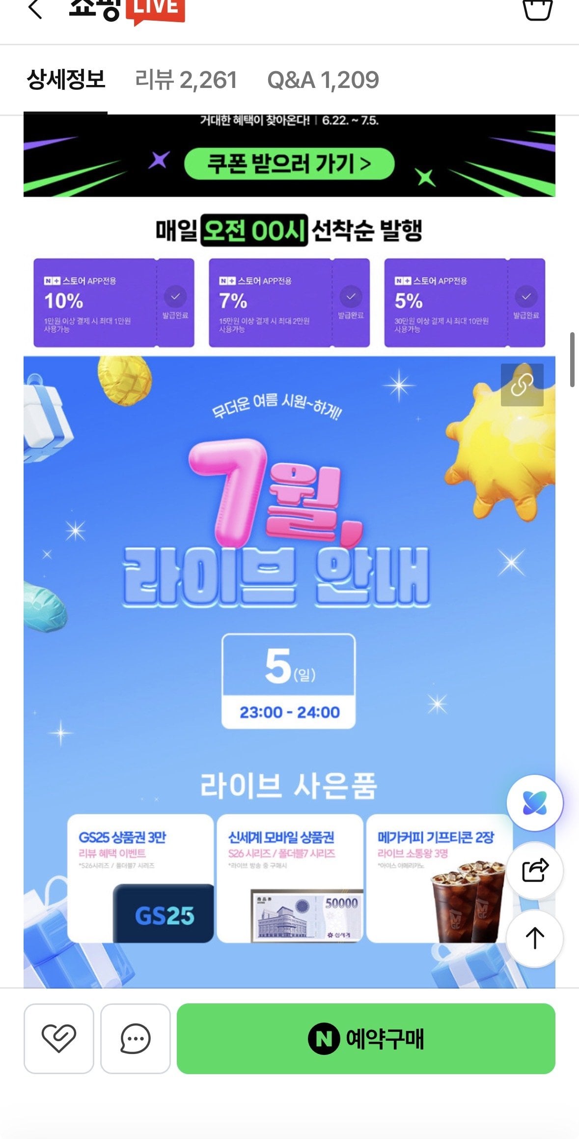 IMG_3209.jpeg [네이버] 갤럭시s26 256gb + 온누리상품권 환급 피날레 (1,141,140원) (무배)