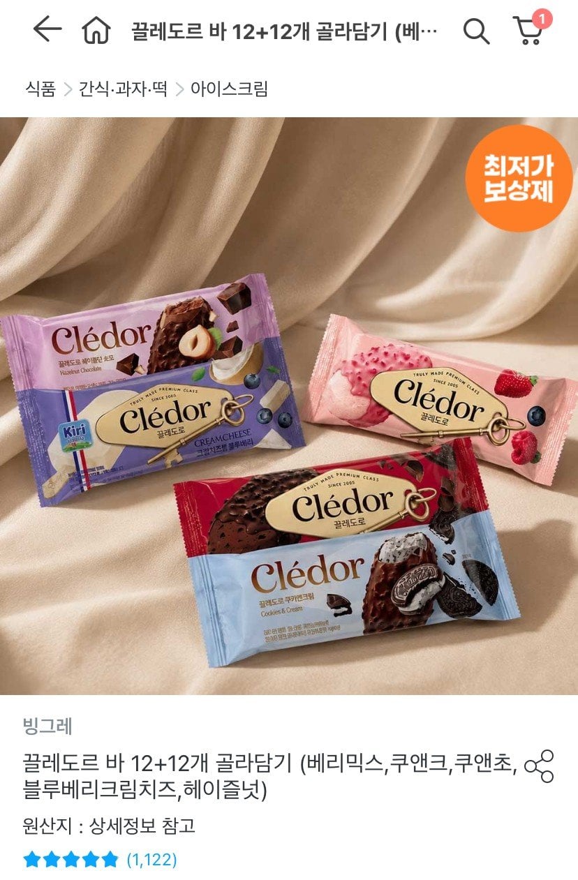 20260706_001345_187.jpg [오늘의집] 끌레도르 바 12+12개 골라담기 (25,938원) (무료)