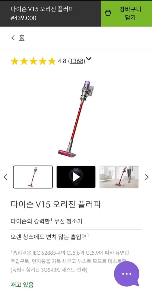 [Trang chủ chính thức] Dyson V15 Origin Fluffy (395.100 KRW) (Miễn phí)
