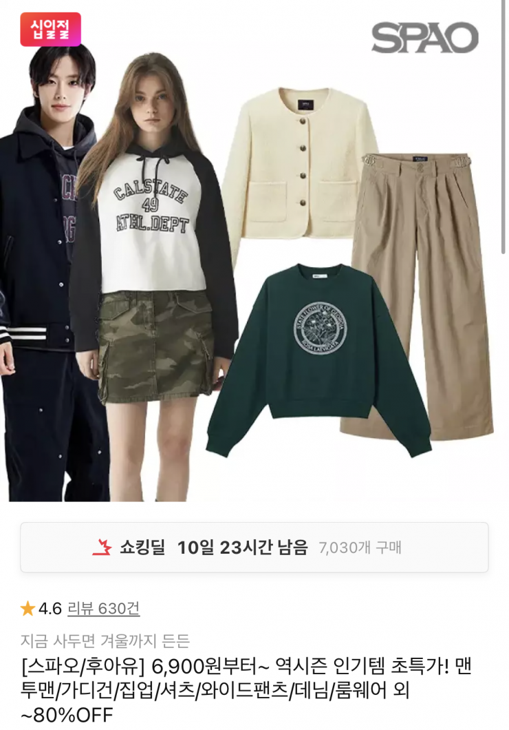 퀘이사존