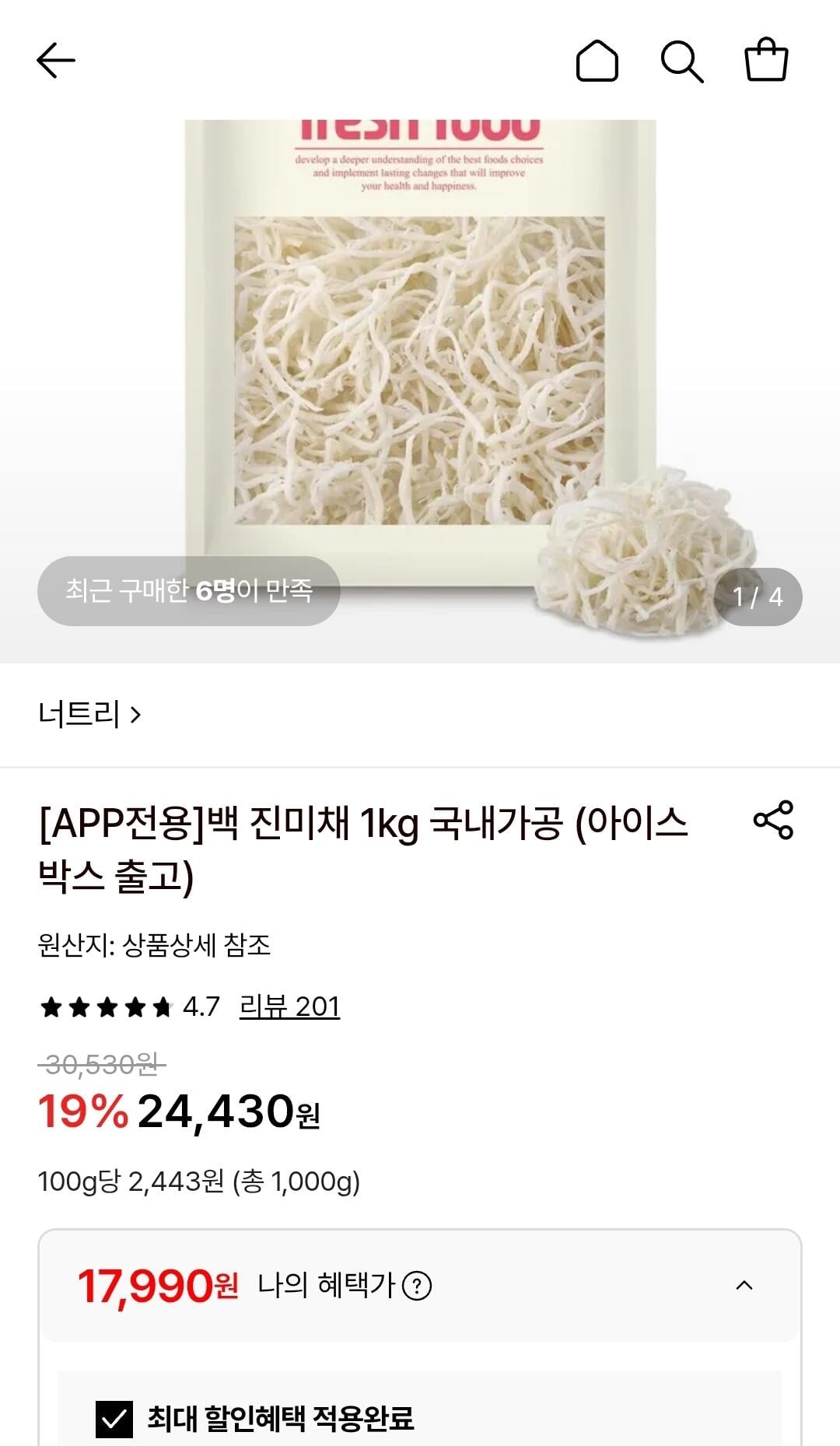 1783299763610.jpg [롯데온] 백 진미채 1kg 국내가공 (17,990원) (무료)
