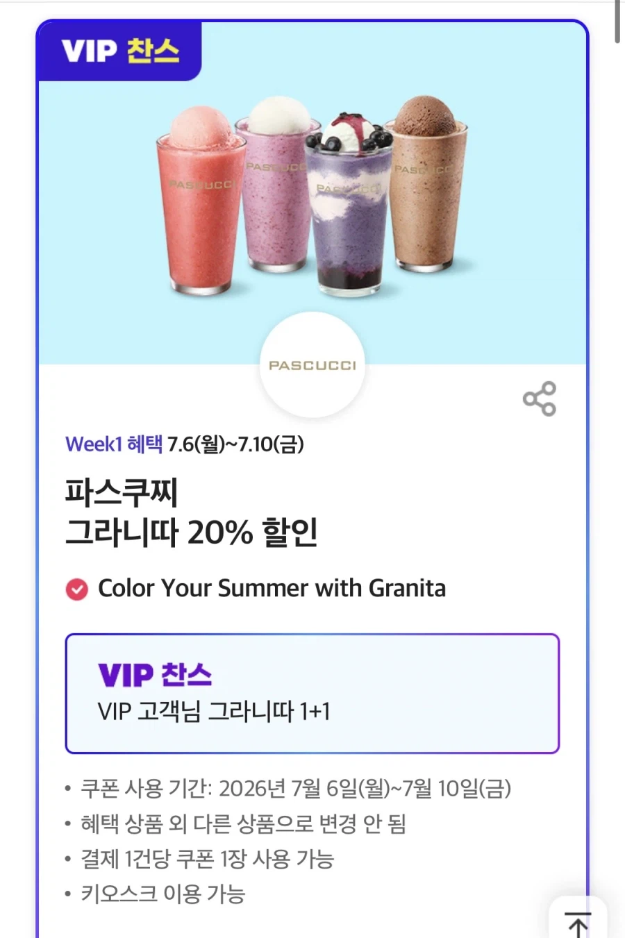 [T멤버십] T데이, 처갓집 6천원 할인 외 (7/6~10)_3.webp