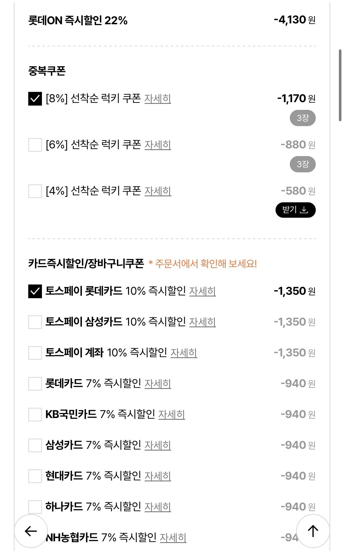 [롯데온] 오리온 카스타드12p + 오뜨쇼콜라12p + 후레쉬베리12p (12,150원) (무료)