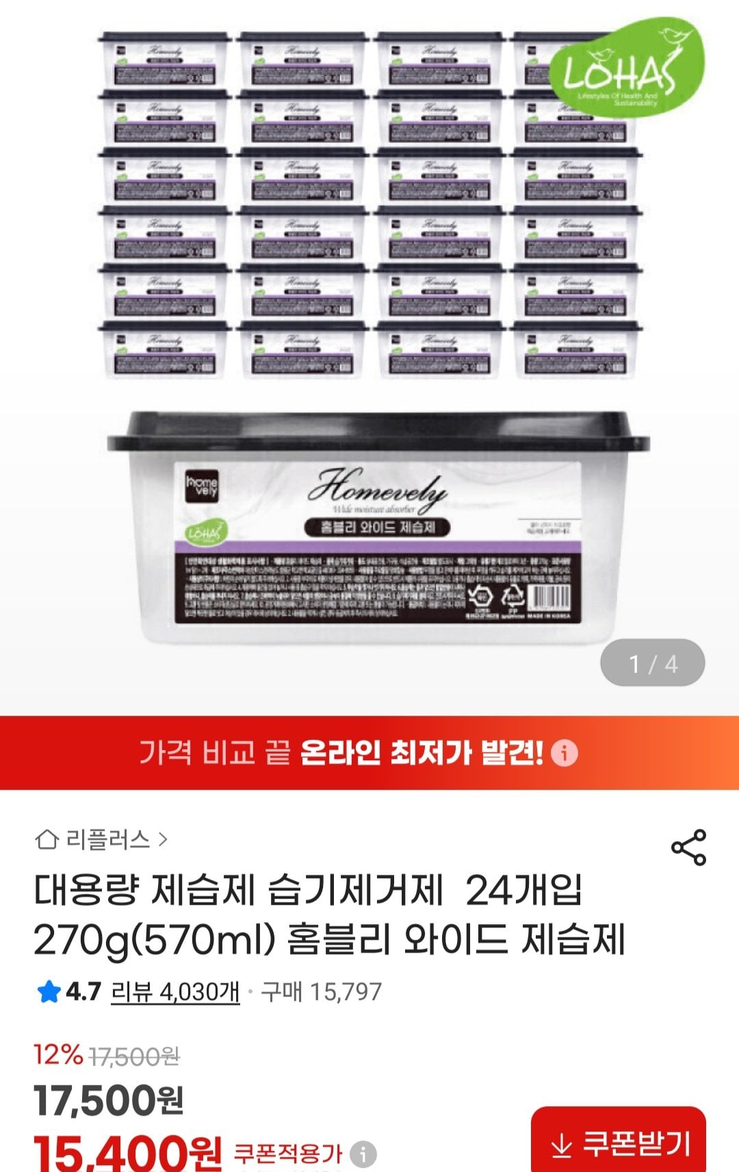 [G Market] Máy hút ẩm hút ẩm dung tích lớn 570ml 24 miếng (15.400 won) (miễn phí)