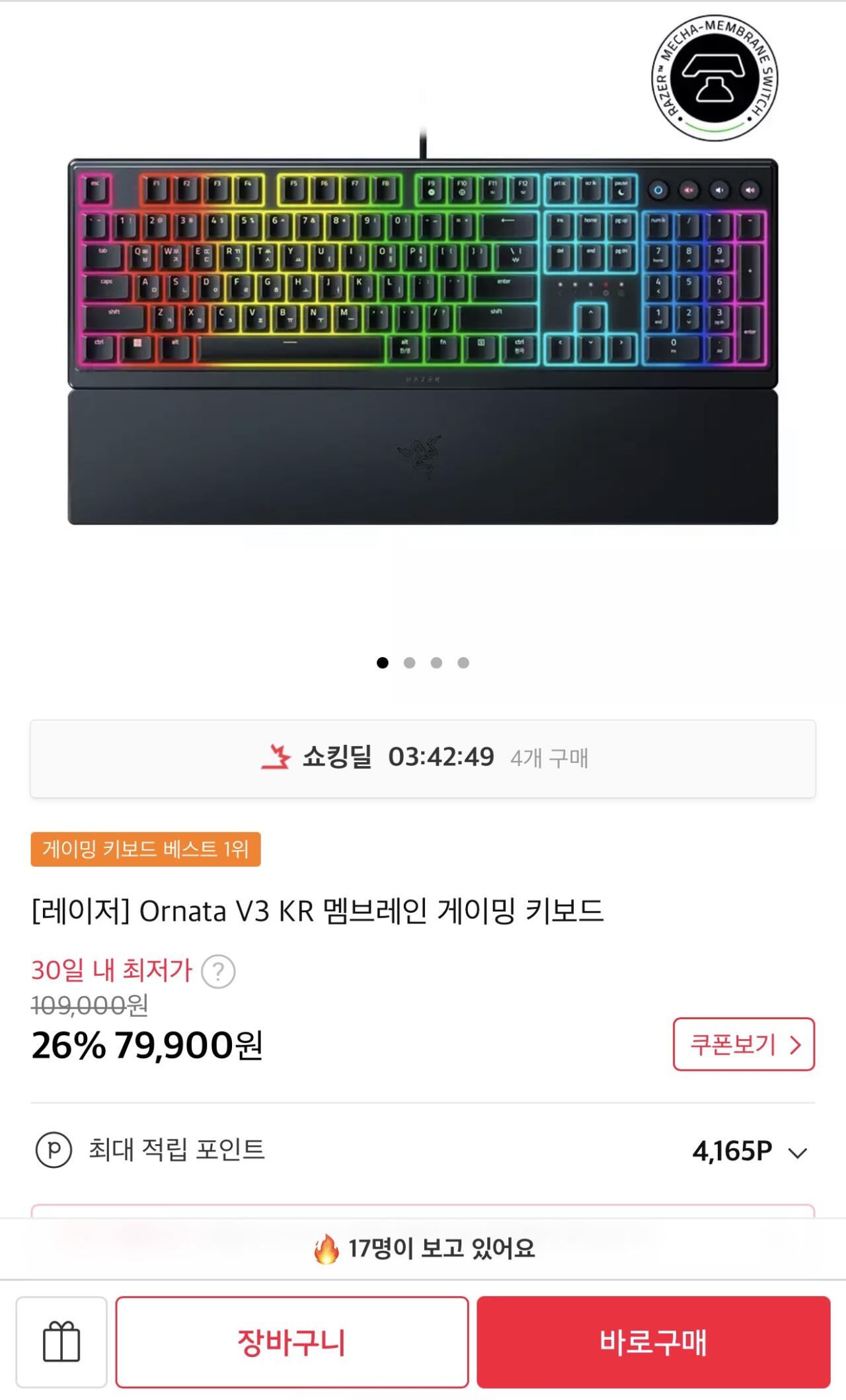 IMG_1933.jpeg [11번가] 레이저 Ornata V3 KR 멤브레인 게이밍 키보드 (79,900원) (무배)