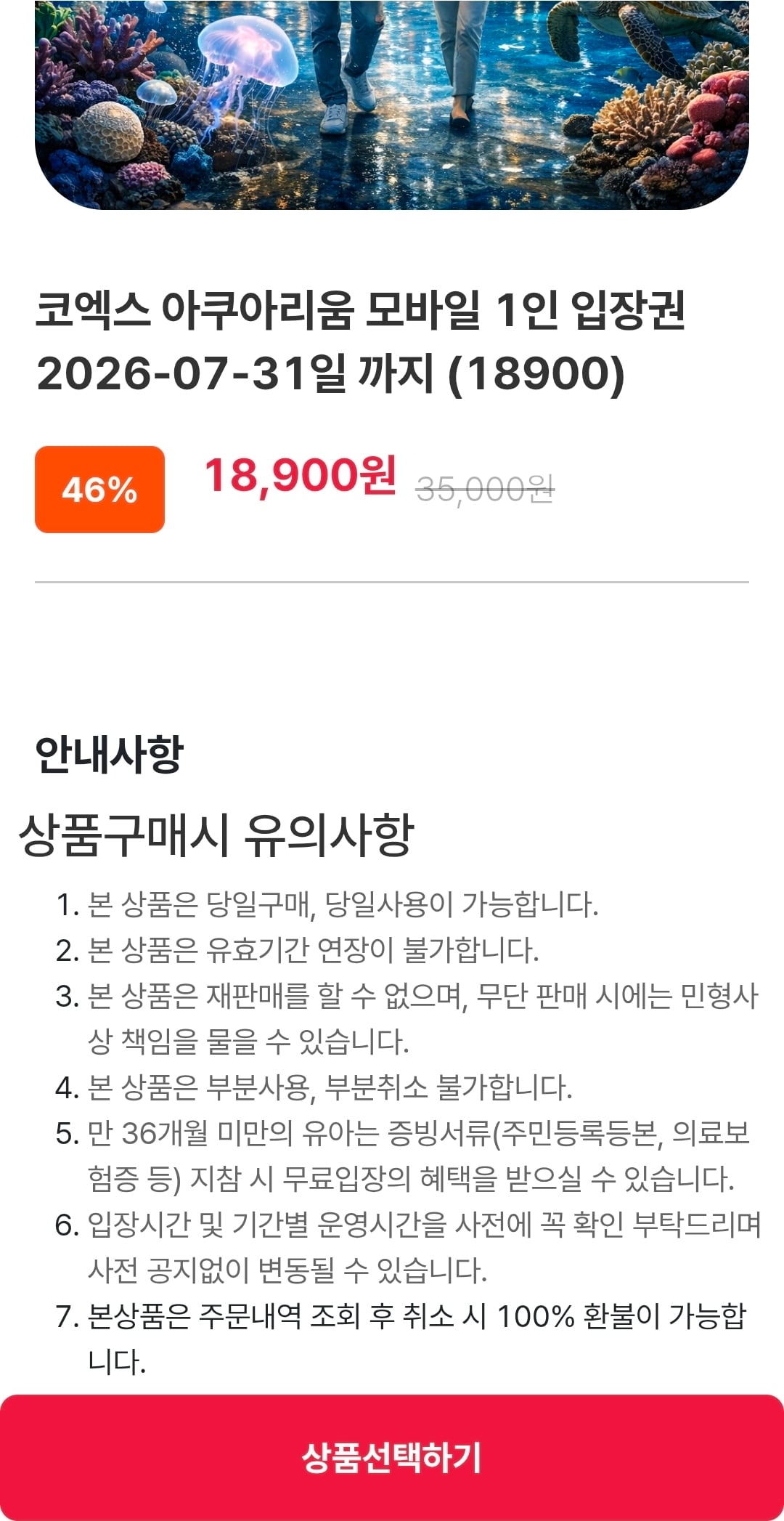 퀘이사존