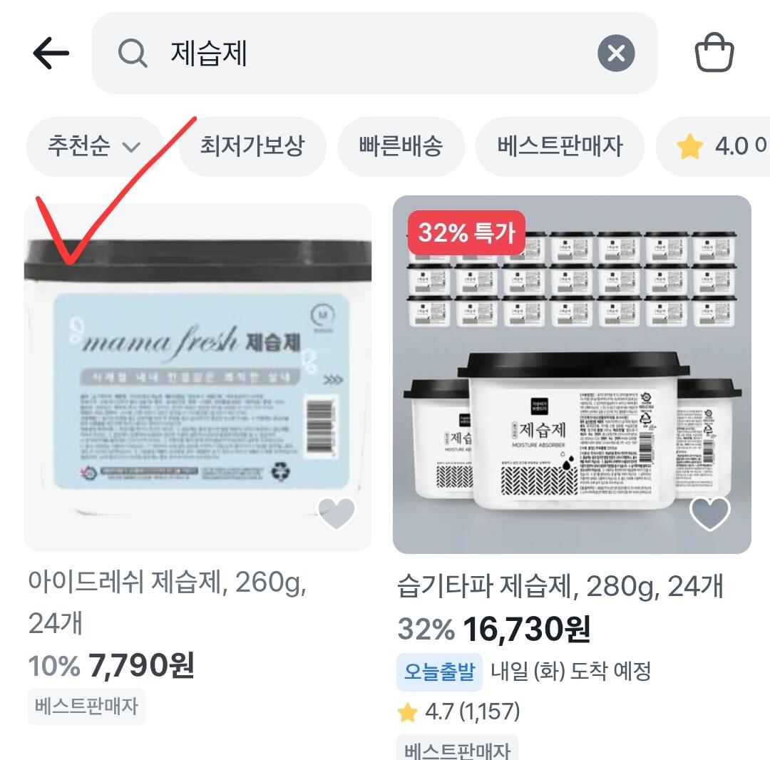1783308238025-2.jpg [토스] 아이드레쉬 제습제 260g 24개 (7,790원) (무배)