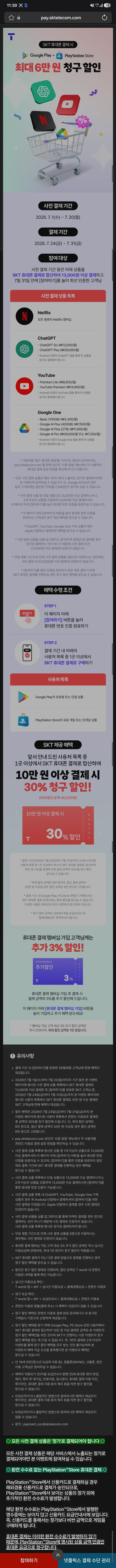 Screenshot_20260706_113917_Samsung Browser.jpg
